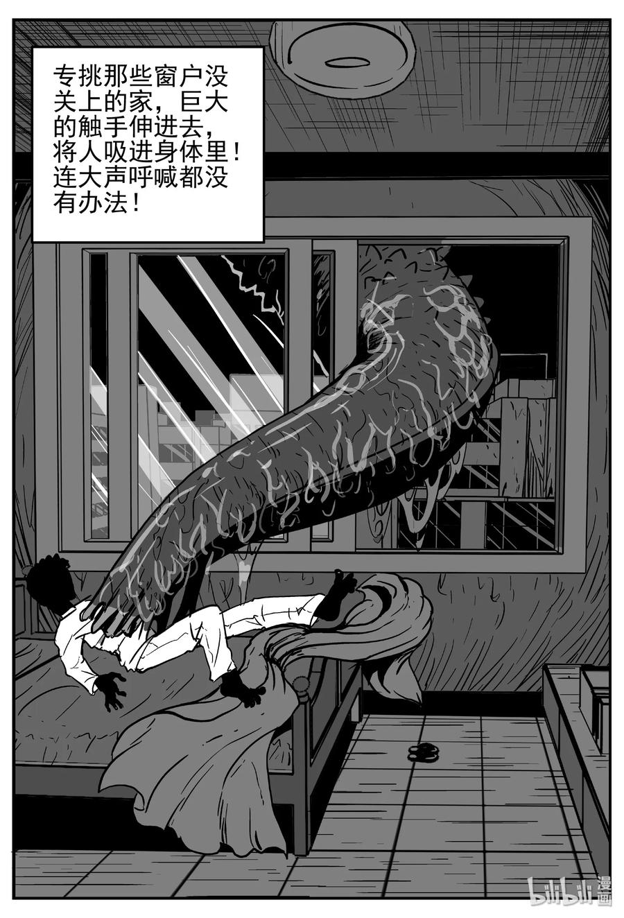 小智怪谈韩漫全集-445 海市蜃楼无删减无遮挡章节图片 