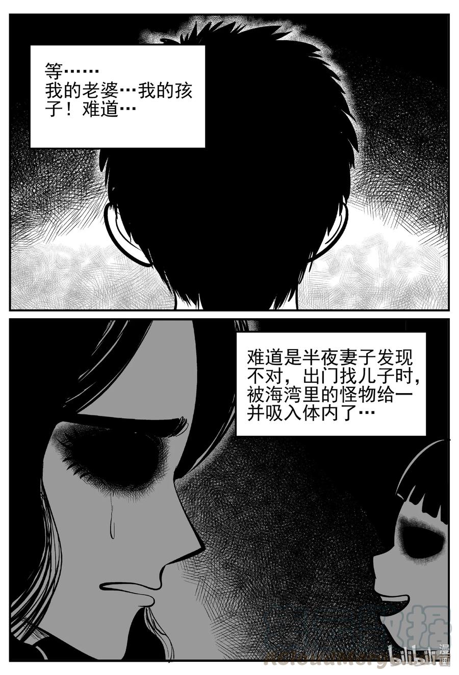 小智怪谈韩漫全集-445 海市蜃楼无删减无遮挡章节图片 