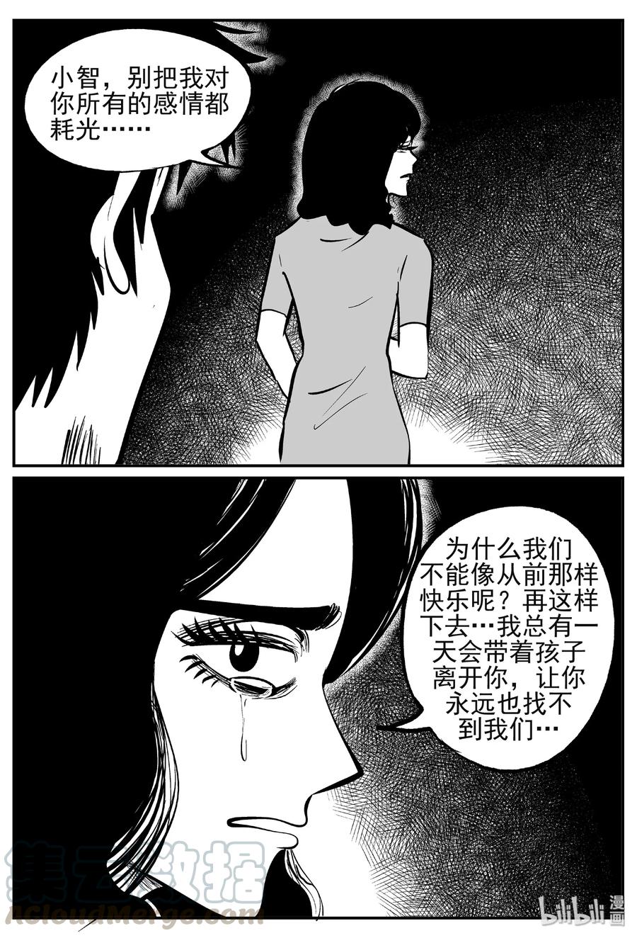 小智怪谈韩漫全集-445 海市蜃楼无删减无遮挡章节图片 