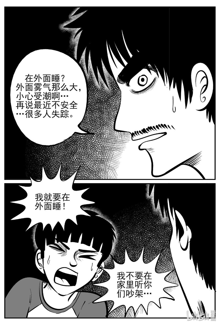 小智怪谈韩漫全集-445 海市蜃楼无删减无遮挡章节图片 