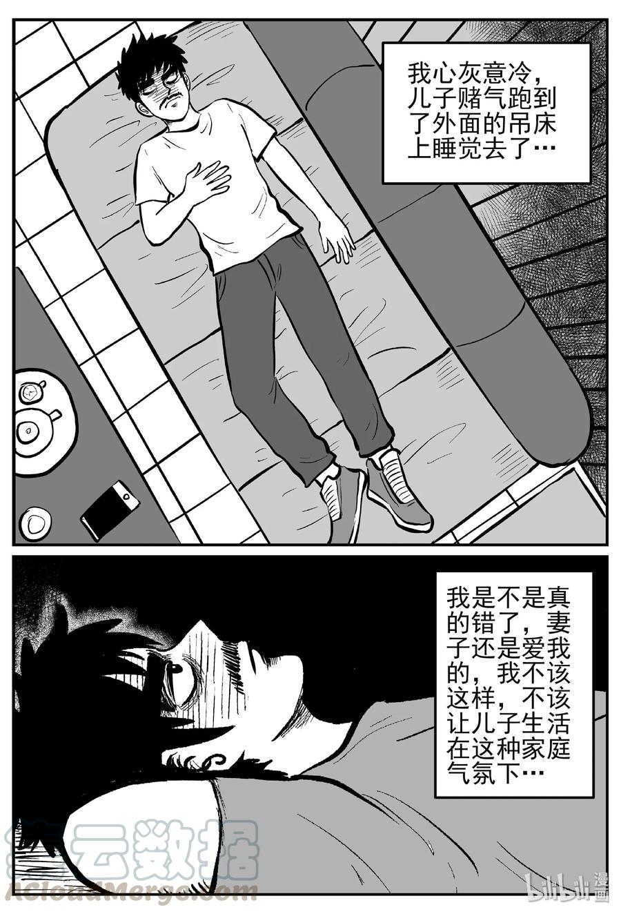 小智怪谈韩漫全集-445 海市蜃楼无删减无遮挡章节图片 