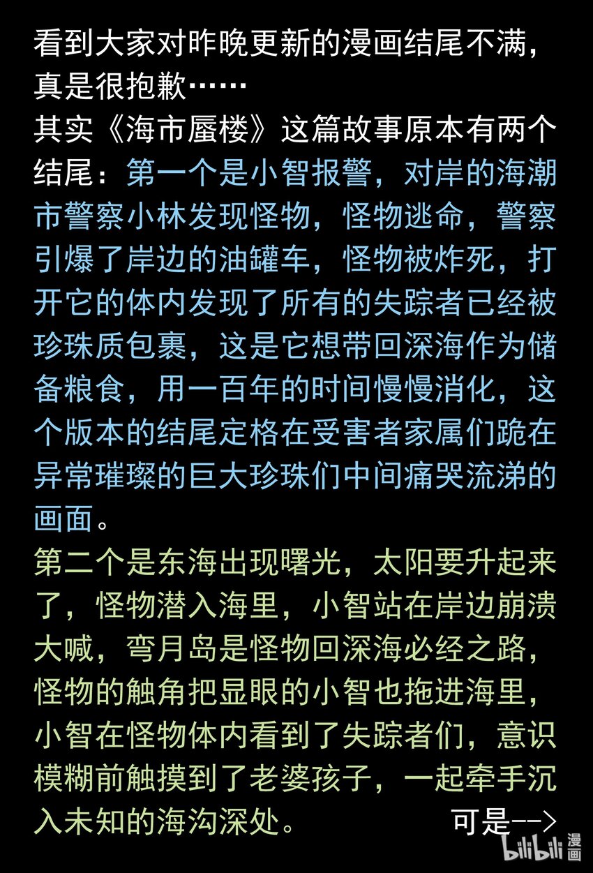 小智怪谈韩漫全集-446 小公告无删减无遮挡章节图片 