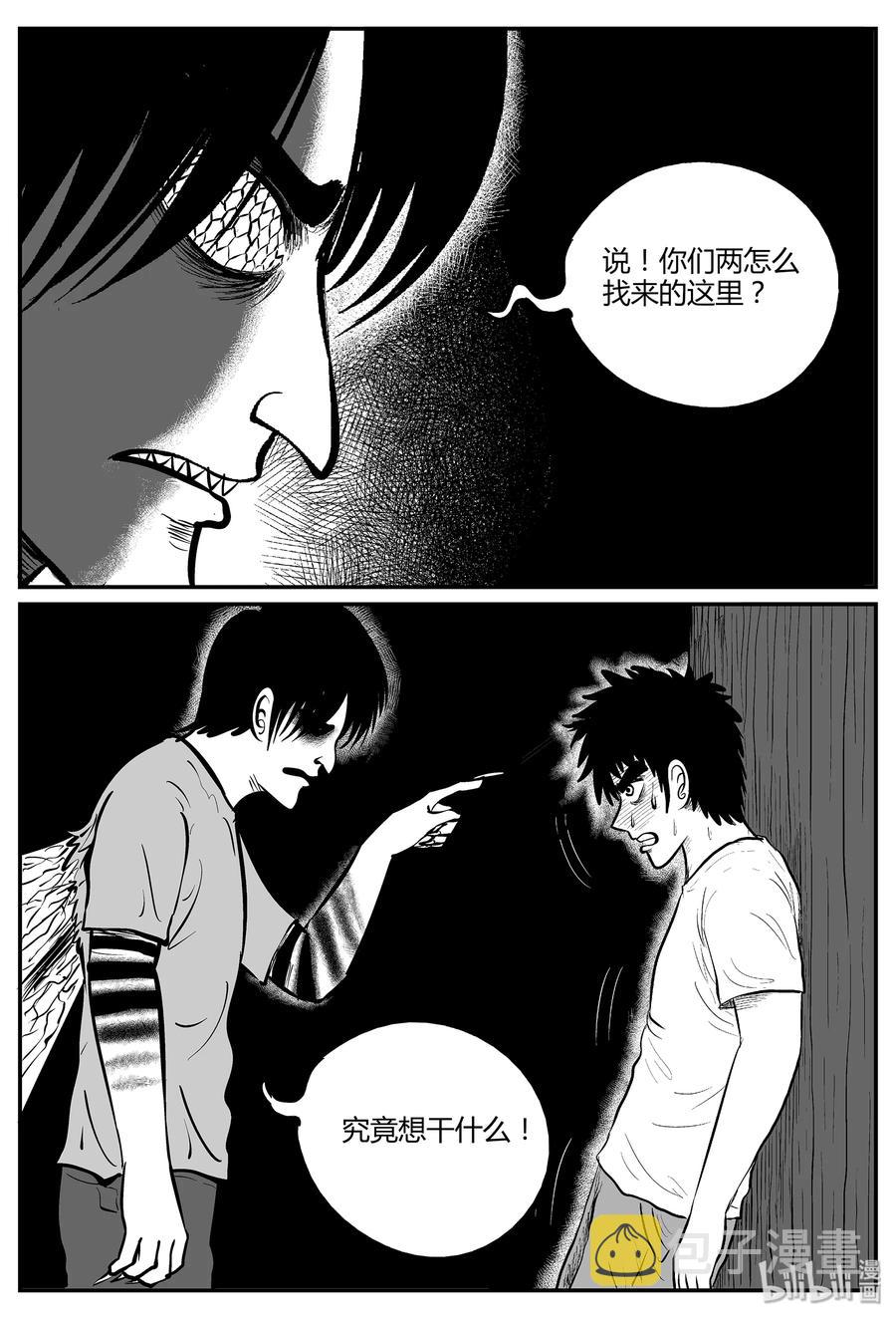 小智怪谈韩漫全集-051 它5（8）无删减无遮挡章节图片 