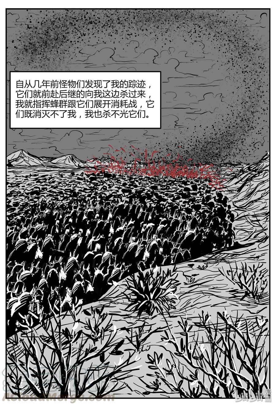 小智怪谈韩漫全集-051 它5（8）无删减无遮挡章节图片 