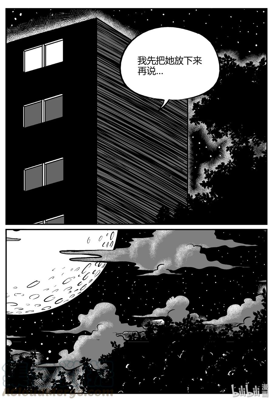小智怪谈韩漫全集-051 它5（8）无删减无遮挡章节图片 