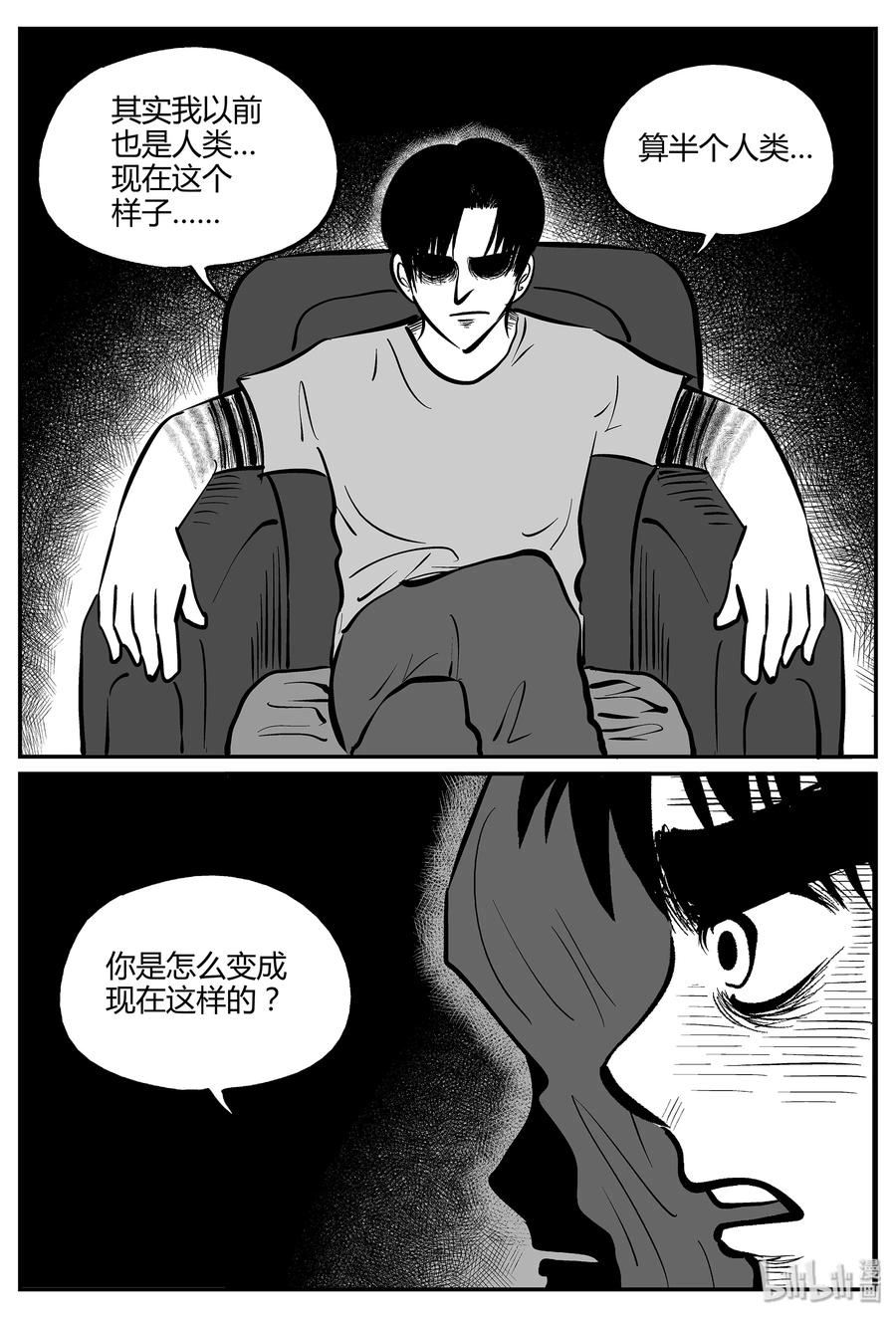 小智怪谈韩漫全集-051 它5（8）无删减无遮挡章节图片 