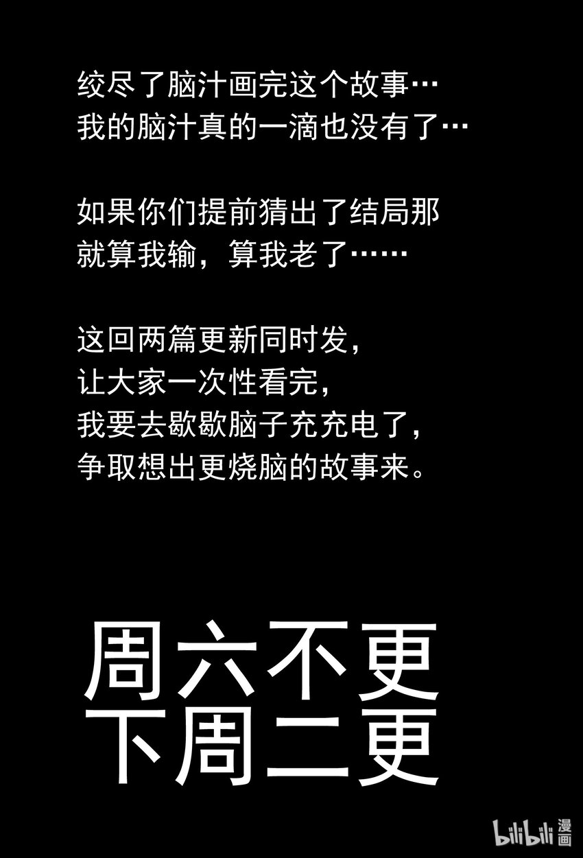 小智怪谈韩漫全集-449 小公告无删减无遮挡章节图片 