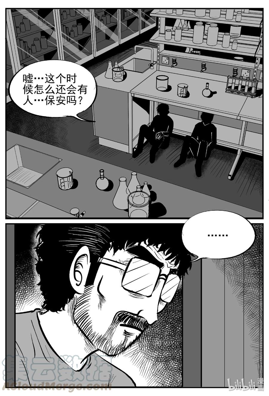 小智怪谈韩漫全集-450 虫博士无删减无遮挡章节图片 