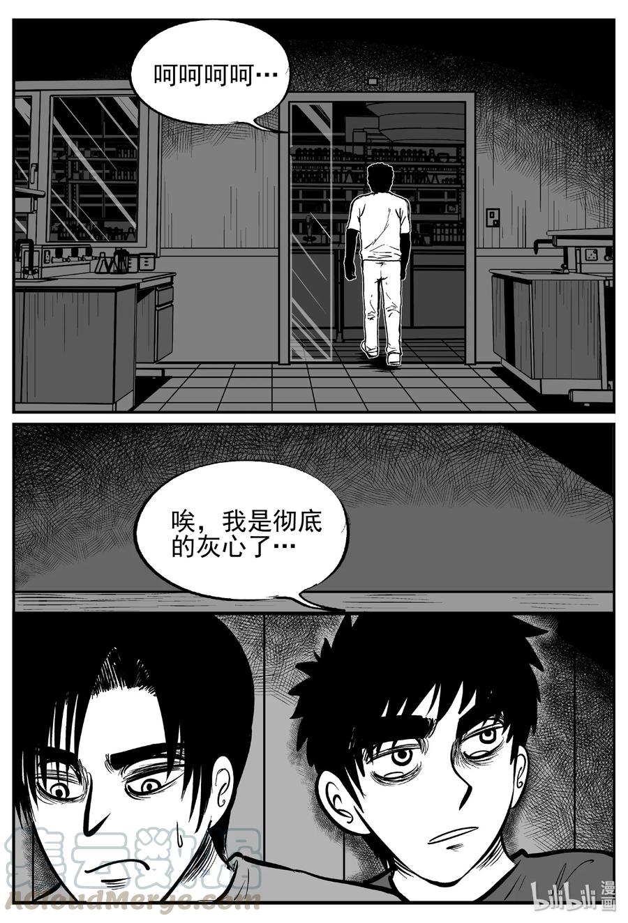 小智怪谈韩漫全集-450 虫博士无删减无遮挡章节图片 