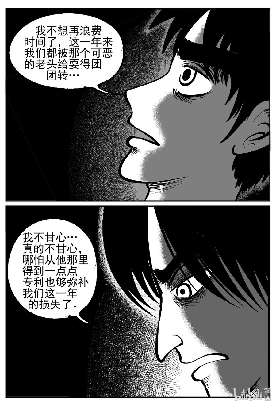 小智怪谈韩漫全集-450 虫博士无删减无遮挡章节图片 