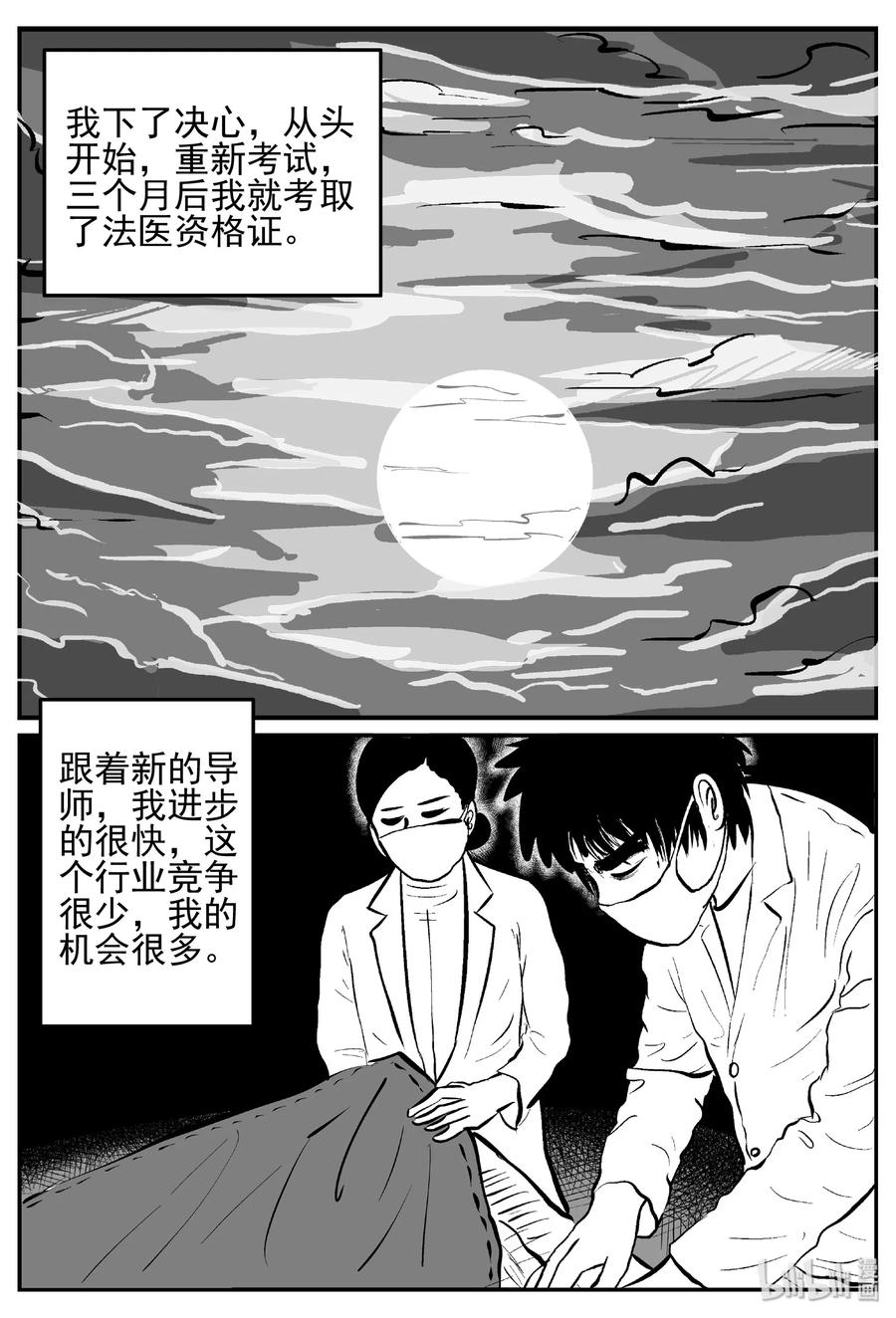 小智怪谈韩漫全集-450 虫博士无删减无遮挡章节图片 