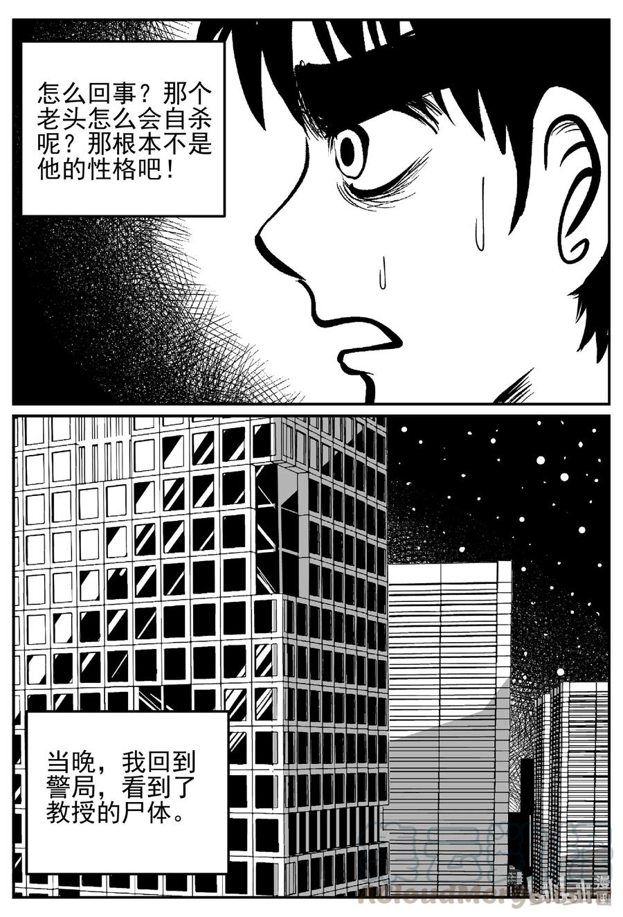 小智怪谈韩漫全集-450 虫博士无删减无遮挡章节图片 