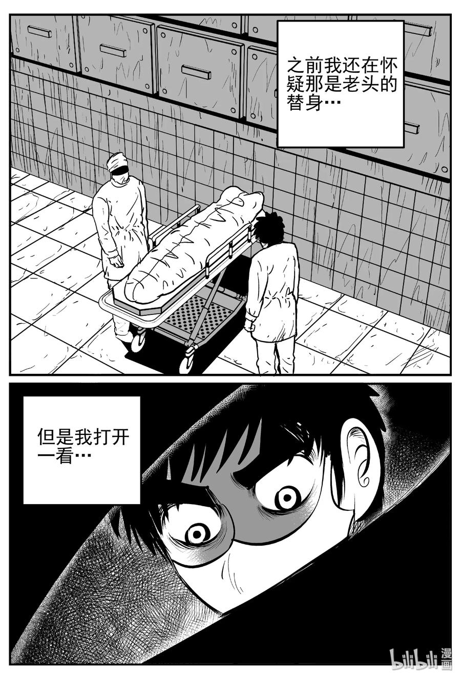 小智怪谈韩漫全集-450 虫博士无删减无遮挡章节图片 
