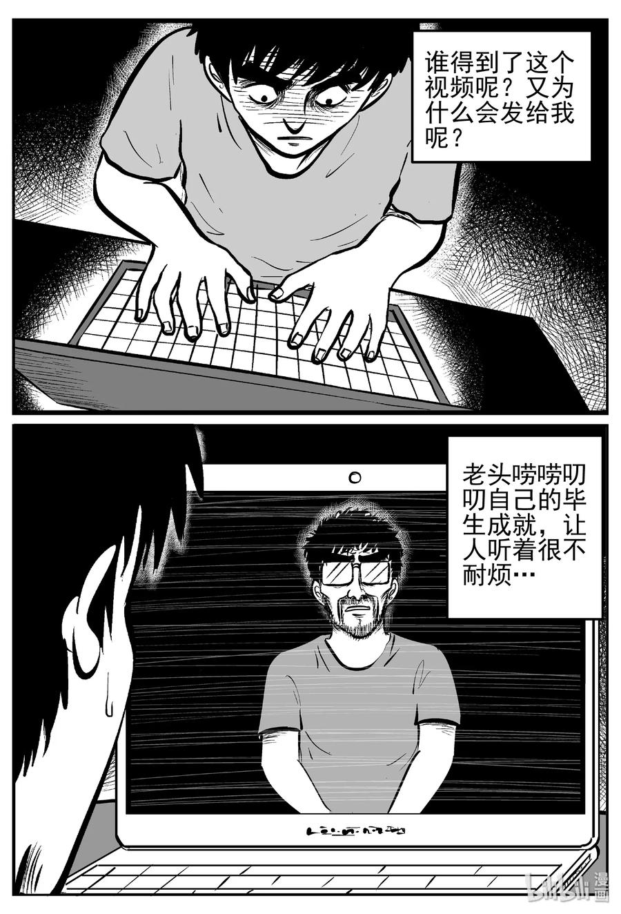 小智怪谈韩漫全集-450 虫博士无删减无遮挡章节图片 