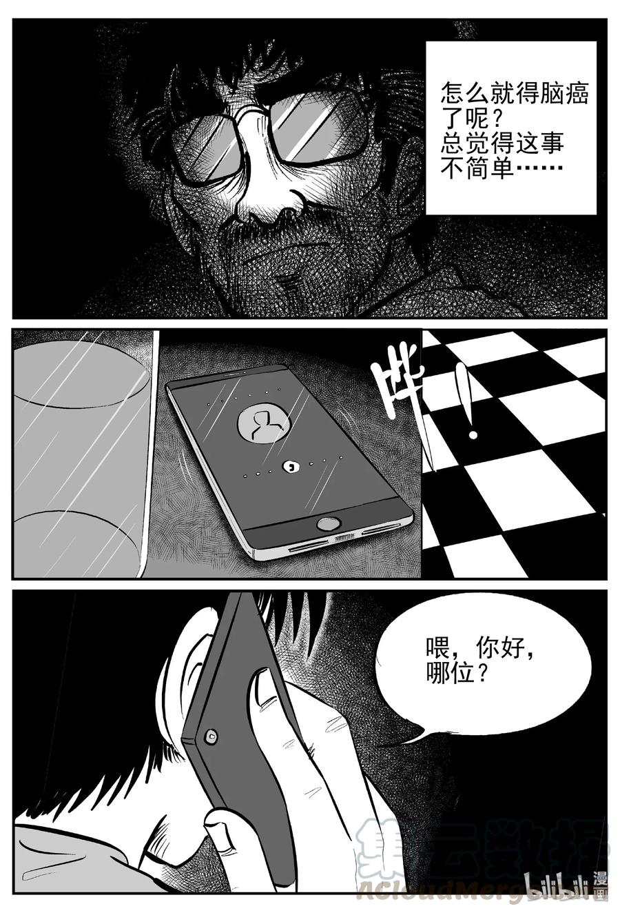 小智怪谈韩漫全集-450 虫博士无删减无遮挡章节图片 