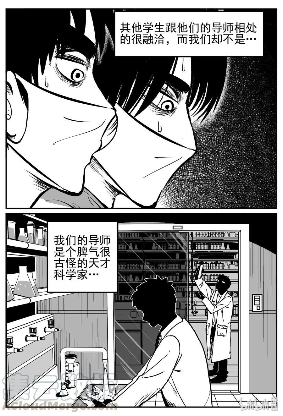 小智怪谈韩漫全集-450 虫博士无删减无遮挡章节图片 