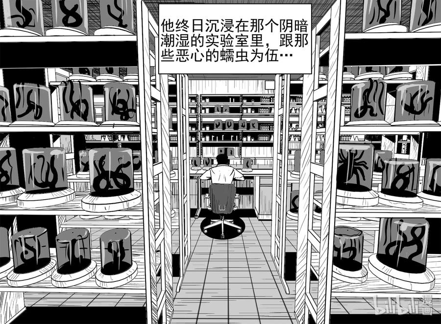 小智怪谈韩漫全集-450 虫博士无删减无遮挡章节图片 