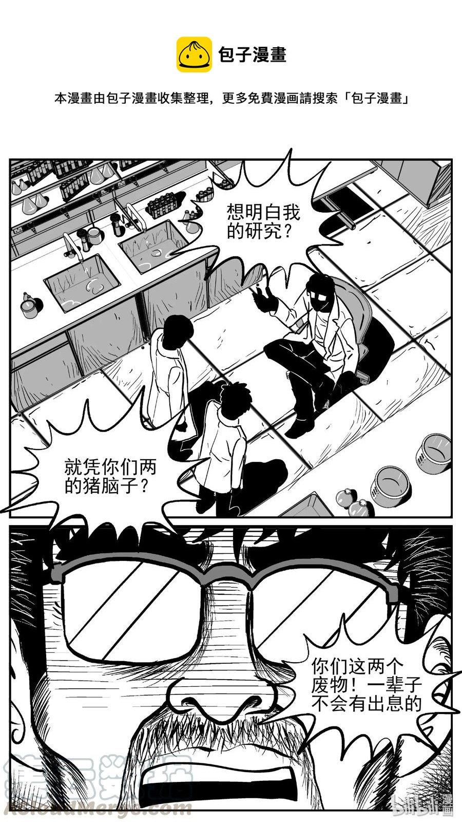 小智怪谈韩漫全集-450 虫博士无删减无遮挡章节图片 