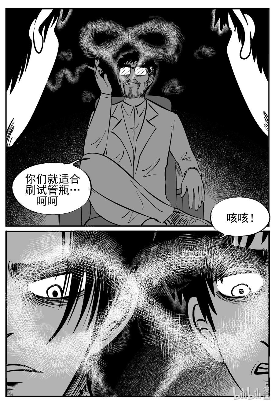 小智怪谈韩漫全集-450 虫博士无删减无遮挡章节图片 