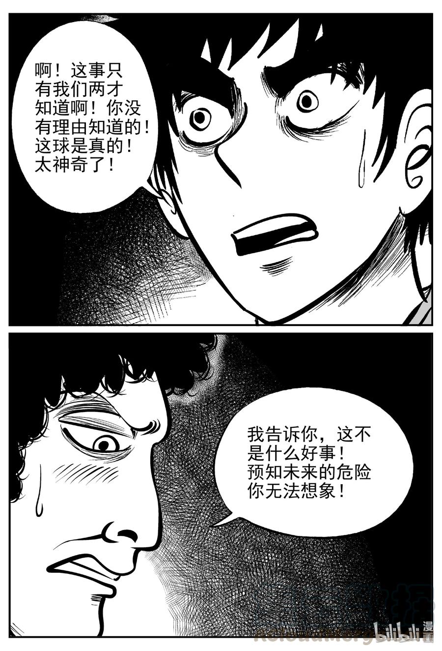 小智怪谈韩漫全集-452 一分钟怪异故事无删减无遮挡章节图片 