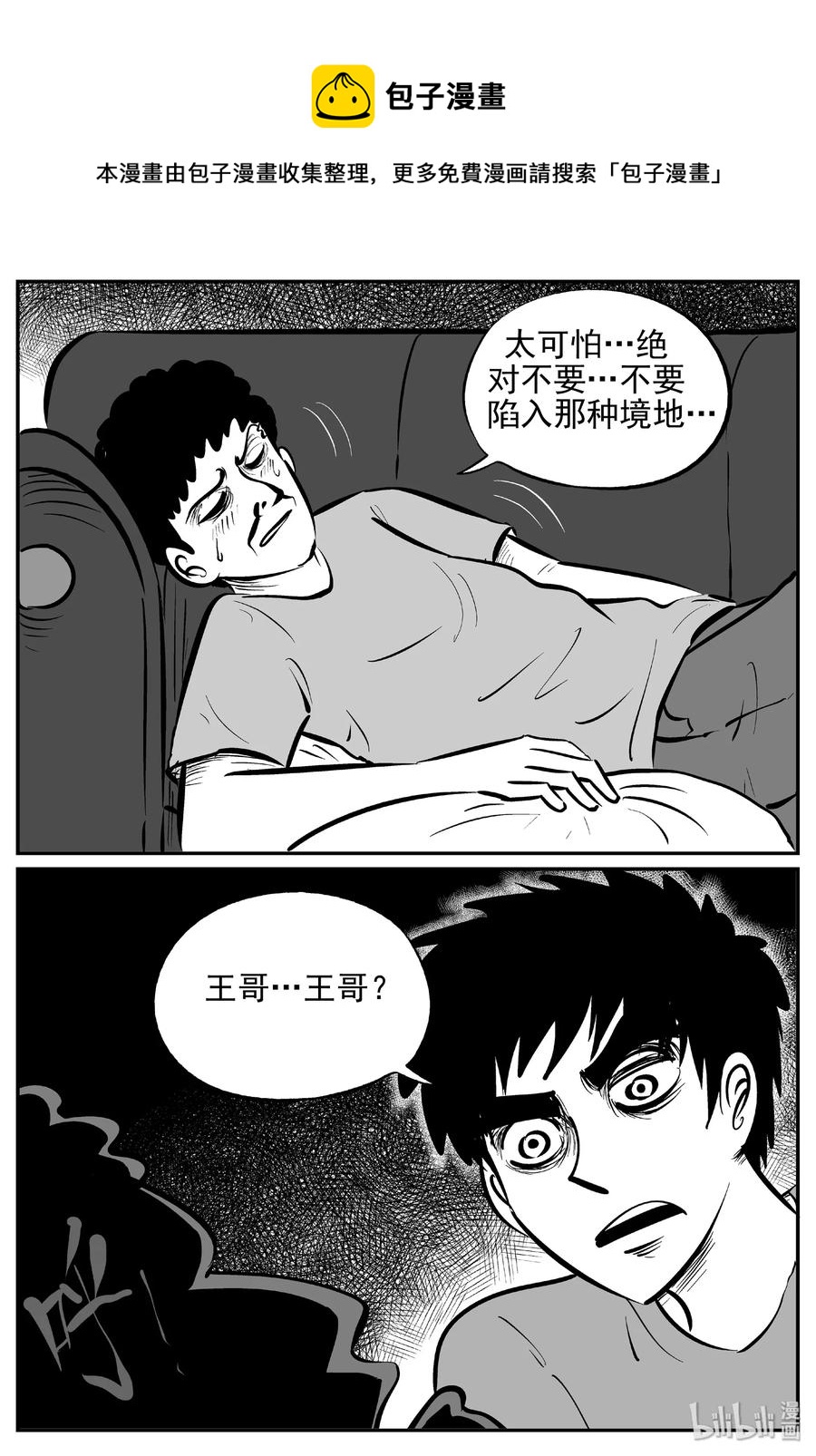 小智怪谈韩漫全集-452 一分钟怪异故事无删减无遮挡章节图片 