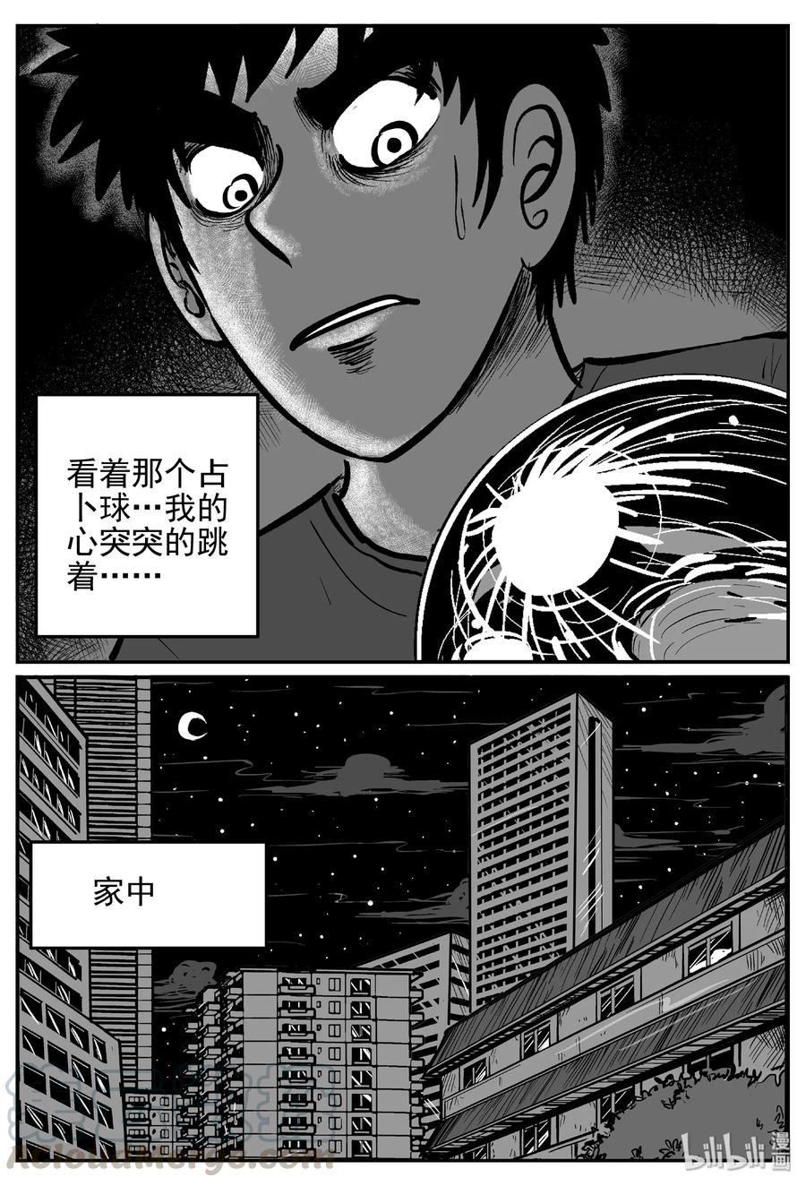 小智怪谈韩漫全集-452 一分钟怪异故事无删减无遮挡章节图片 