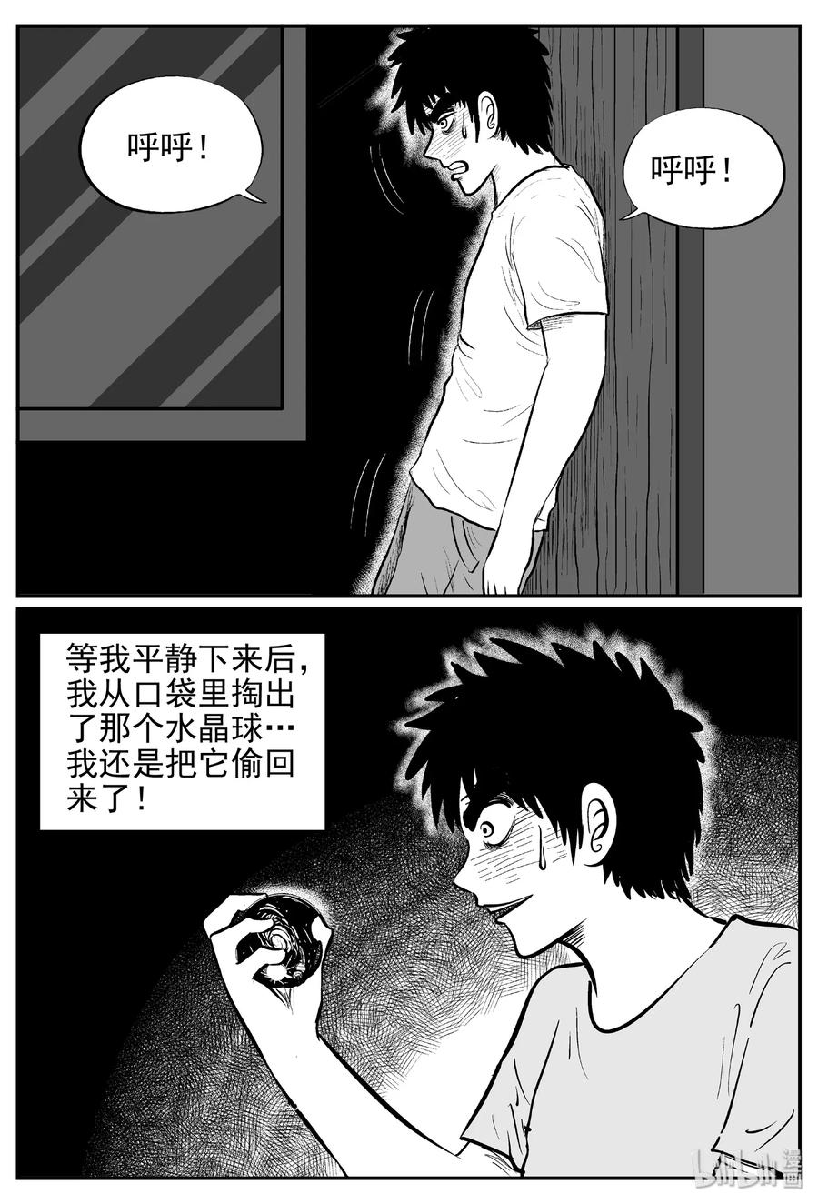 小智怪谈韩漫全集-452 一分钟怪异故事无删减无遮挡章节图片 