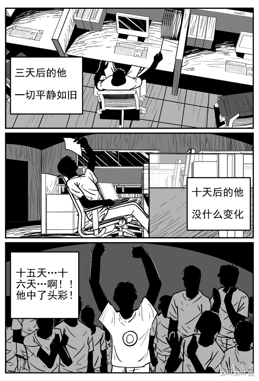 小智怪谈韩漫全集-452 一分钟怪异故事无删减无遮挡章节图片 