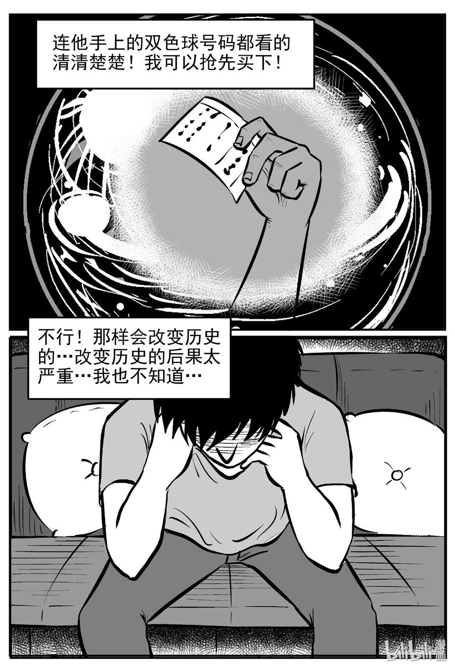 小智怪谈韩漫全集-452 一分钟怪异故事无删减无遮挡章节图片 