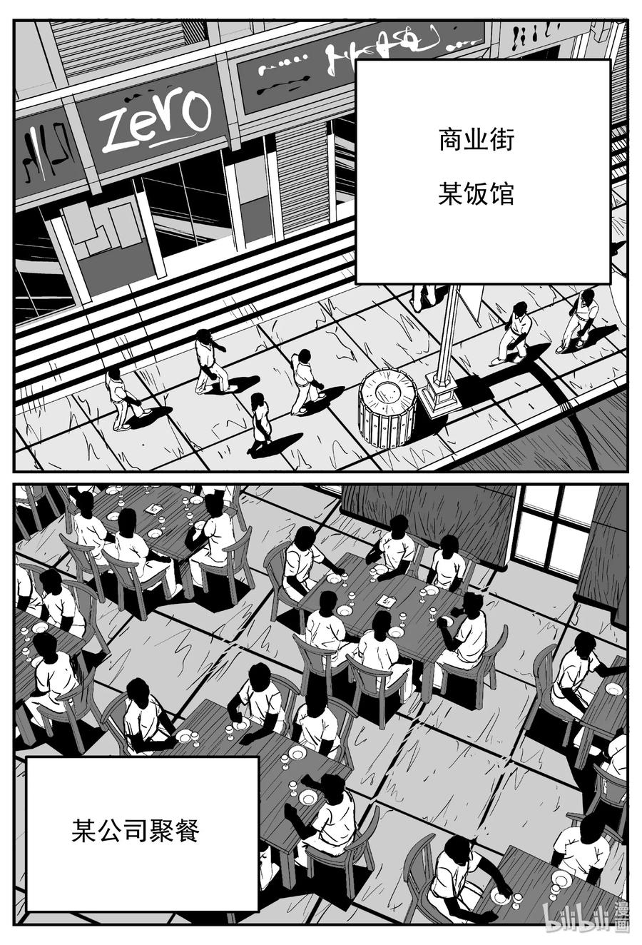 小智怪谈韩漫全集-452 一分钟怪异故事无删减无遮挡章节图片 