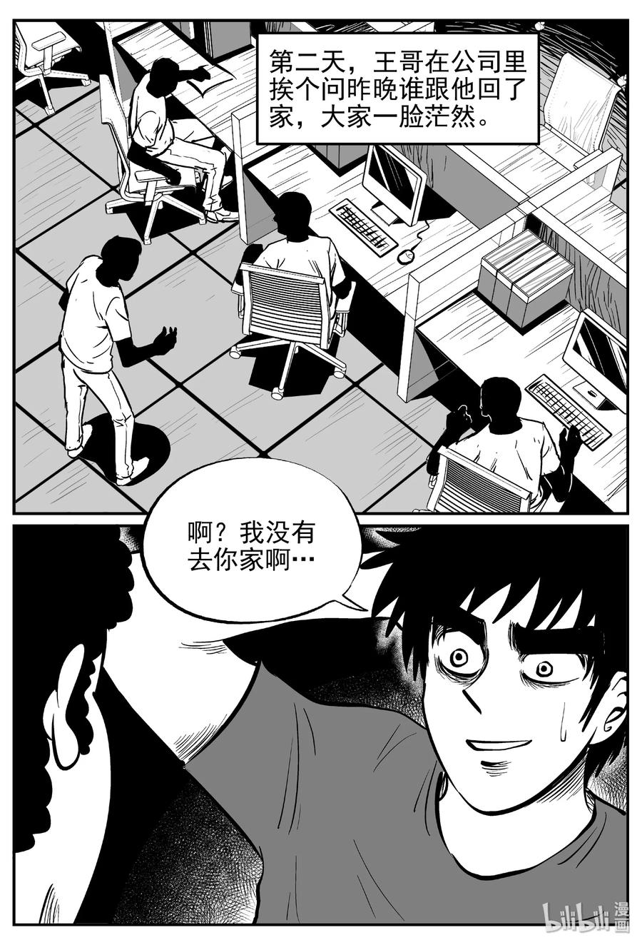 小智怪谈韩漫全集-452 一分钟怪异故事无删减无遮挡章节图片 