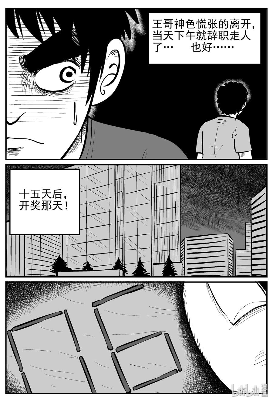 小智怪谈韩漫全集-452 一分钟怪异故事无删减无遮挡章节图片 