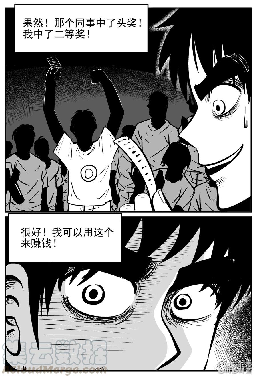 小智怪谈韩漫全集-452 一分钟怪异故事无删减无遮挡章节图片 