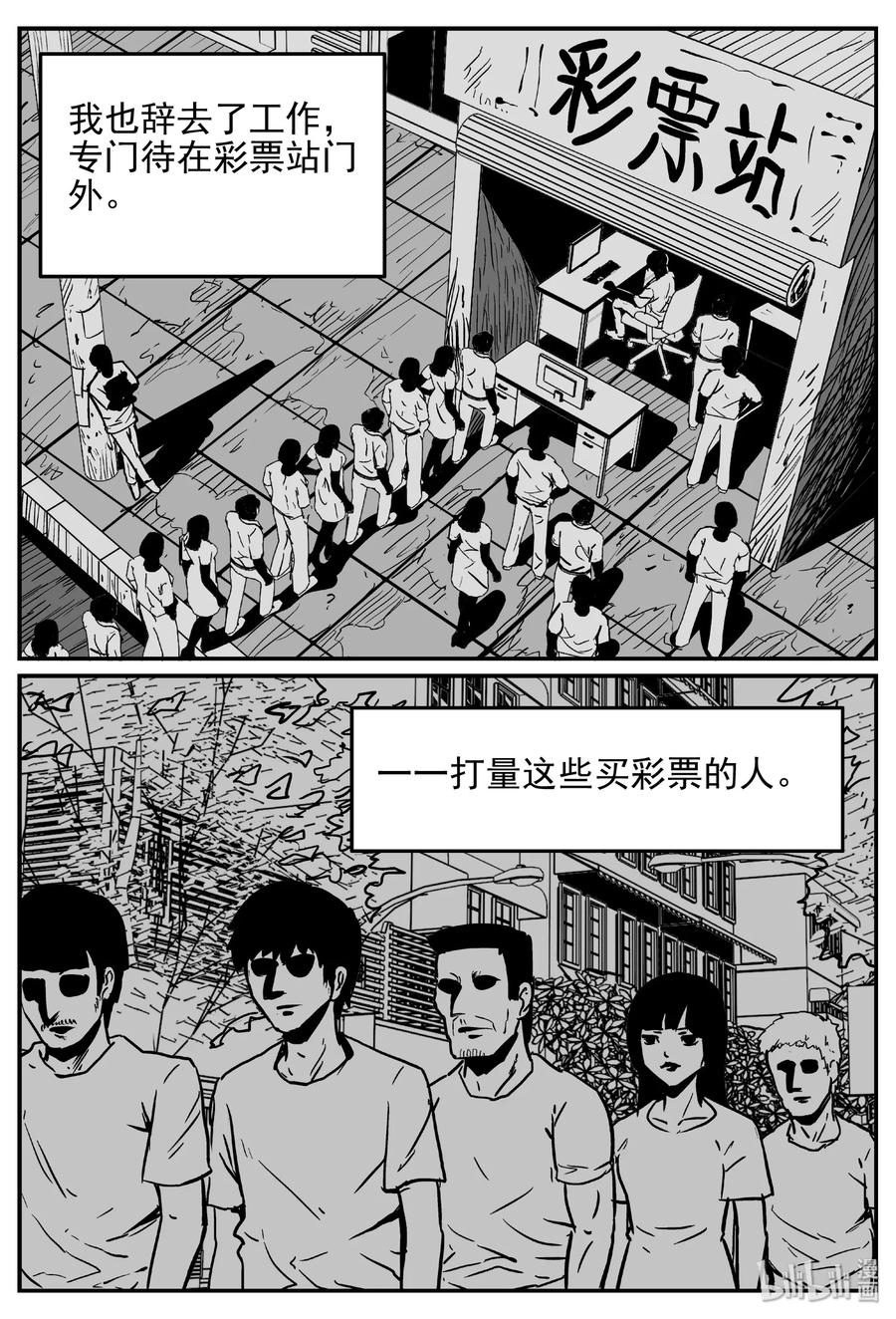 小智怪谈韩漫全集-452 一分钟怪异故事无删减无遮挡章节图片 