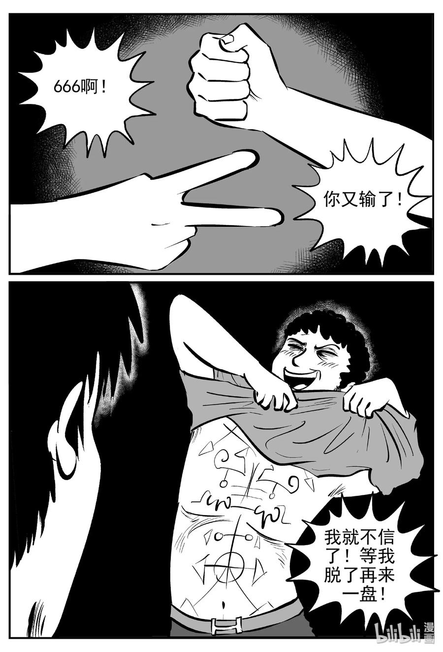 小智怪谈韩漫全集-452 一分钟怪异故事无删减无遮挡章节图片 