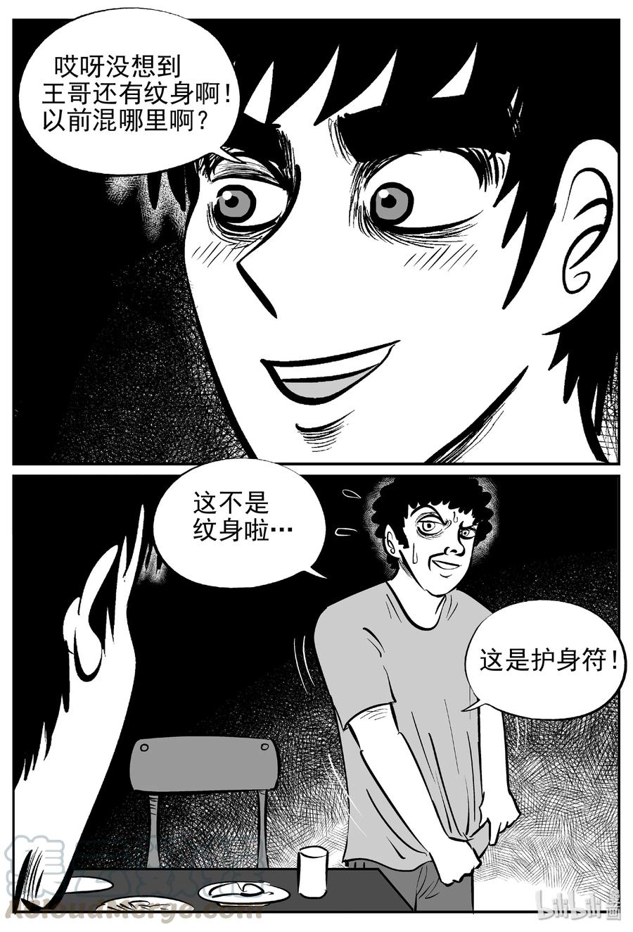 小智怪谈韩漫全集-452 一分钟怪异故事无删减无遮挡章节图片 