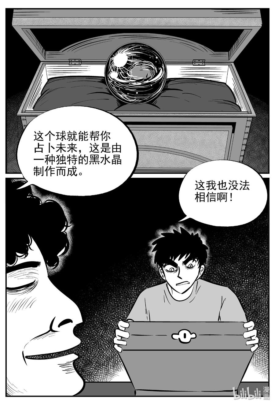 小智怪谈韩漫全集-452 一分钟怪异故事无删减无遮挡章节图片 