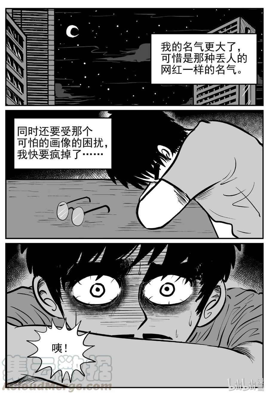 小智怪谈韩漫全集-453 一分钟怪异故事无删减无遮挡章节图片 