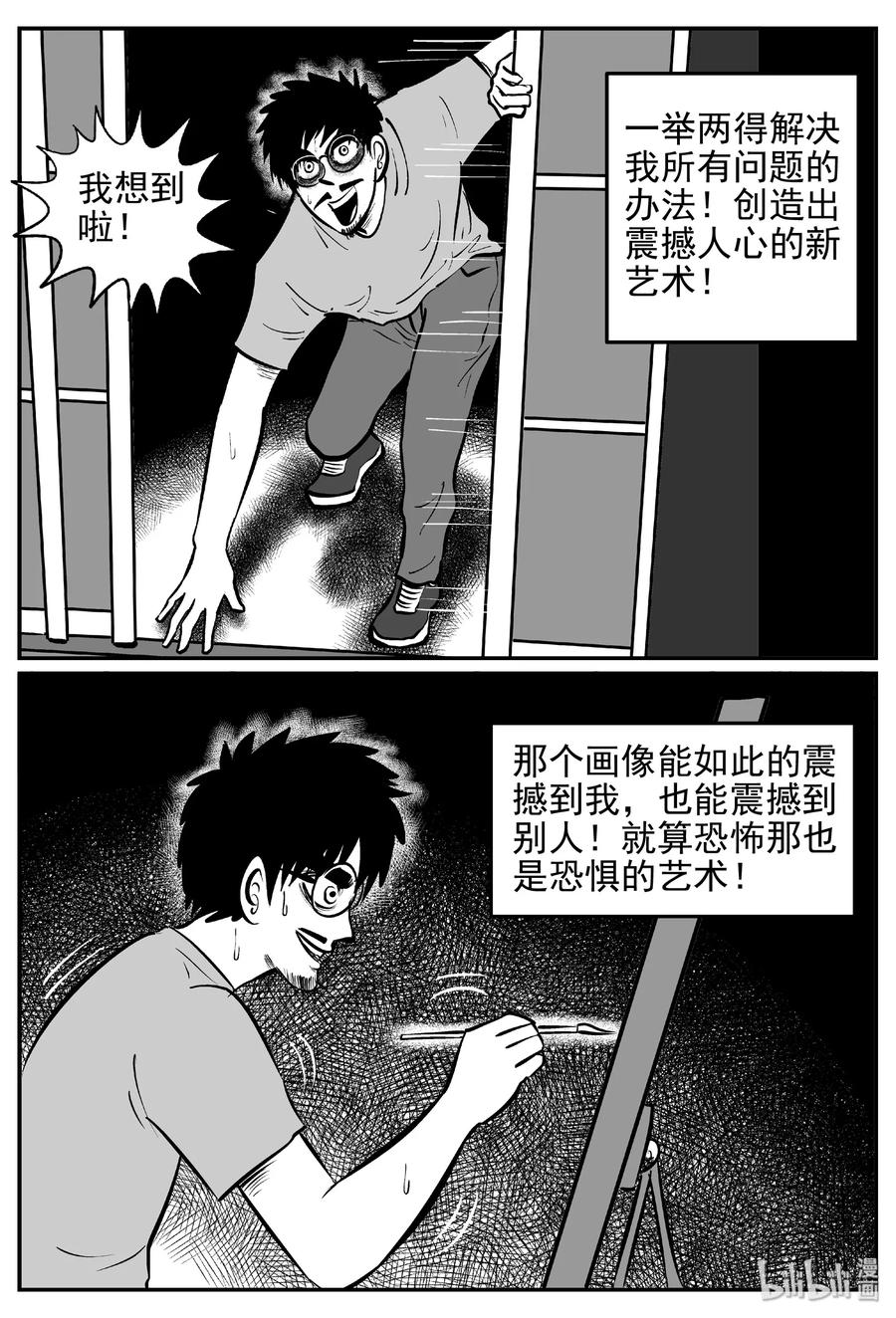 小智怪谈韩漫全集-453 一分钟怪异故事无删减无遮挡章节图片 