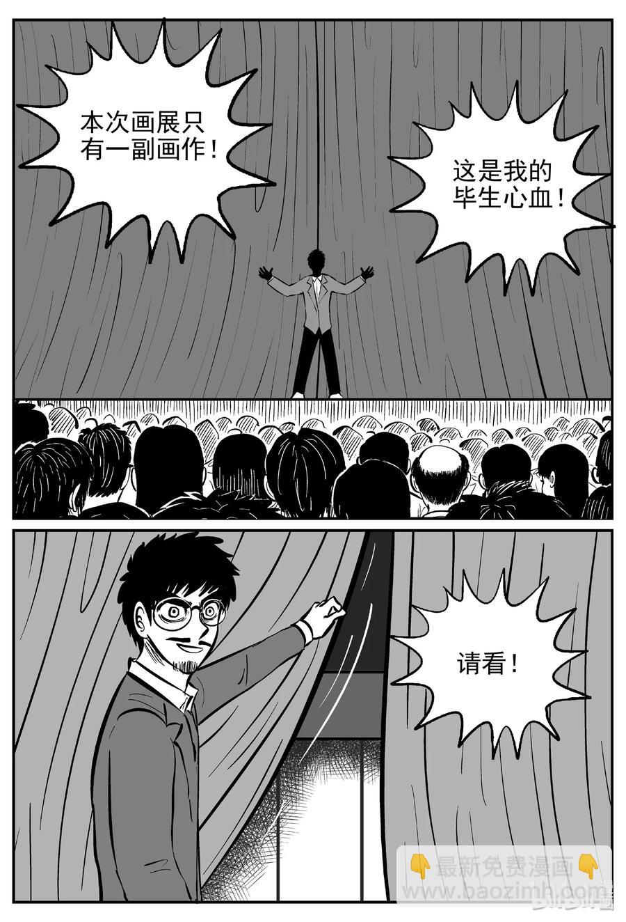 小智怪谈韩漫全集-453 一分钟怪异故事无删减无遮挡章节图片 