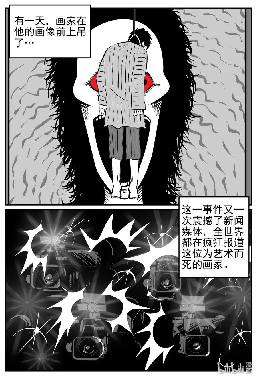 小智怪谈韩漫全集-453 一分钟怪异故事无删减无遮挡章节图片 