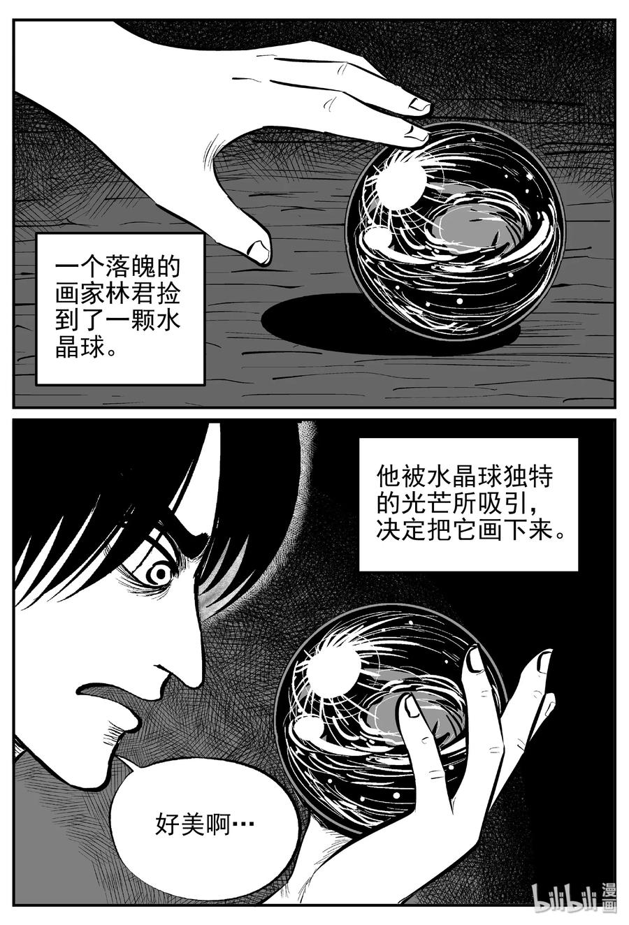 小智怪谈韩漫全集-453 一分钟怪异故事无删减无遮挡章节图片 