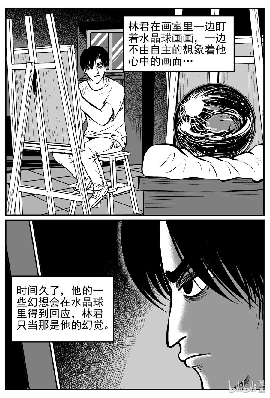 小智怪谈韩漫全集-453 一分钟怪异故事无删减无遮挡章节图片 