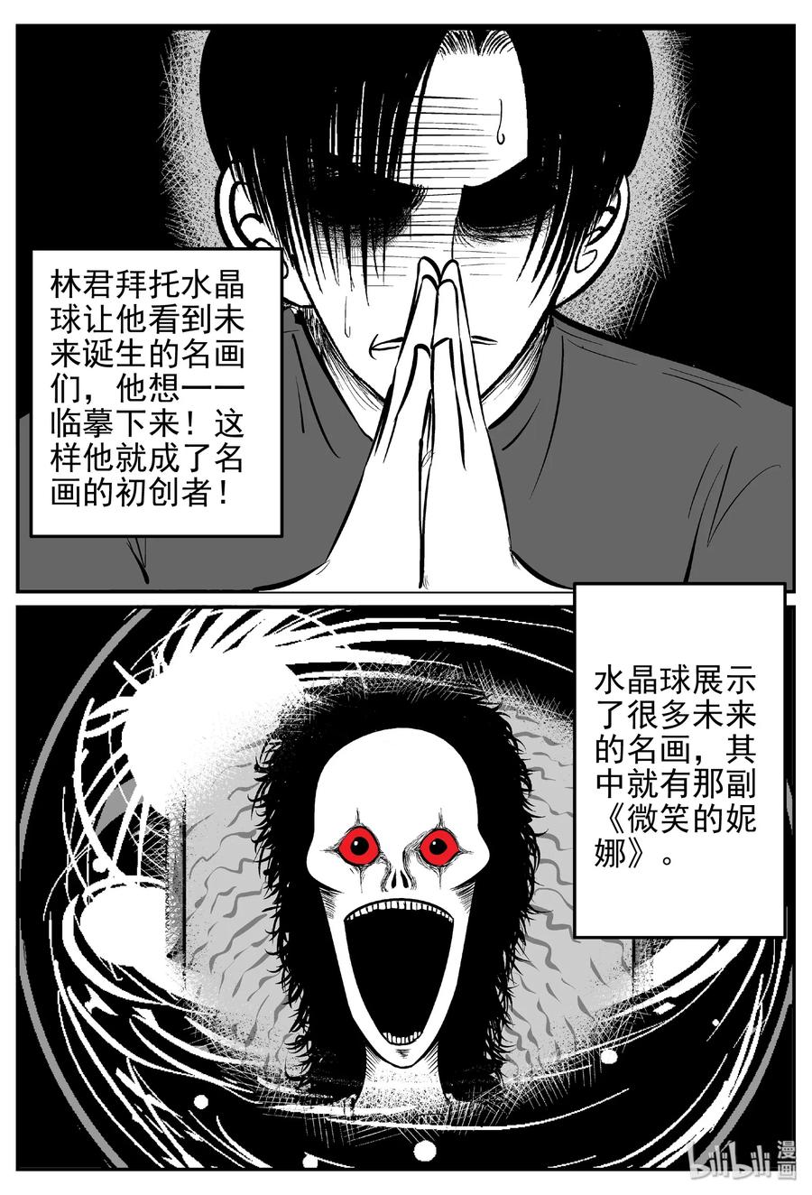 小智怪谈韩漫全集-453 一分钟怪异故事无删减无遮挡章节图片 