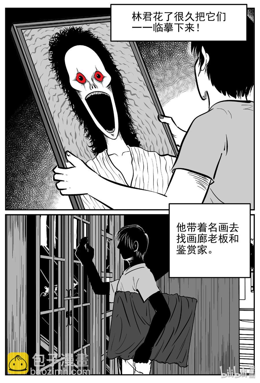 小智怪谈韩漫全集-453 一分钟怪异故事无删减无遮挡章节图片 