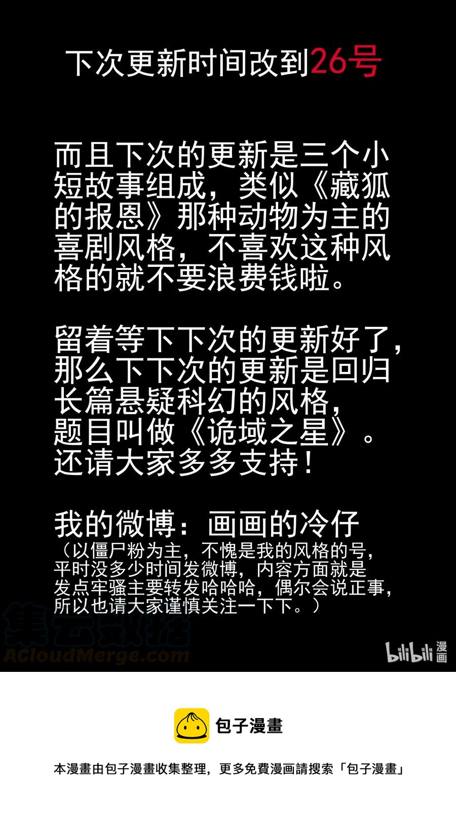 小智怪谈韩漫全集-453 一分钟怪异故事无删减无遮挡章节图片 