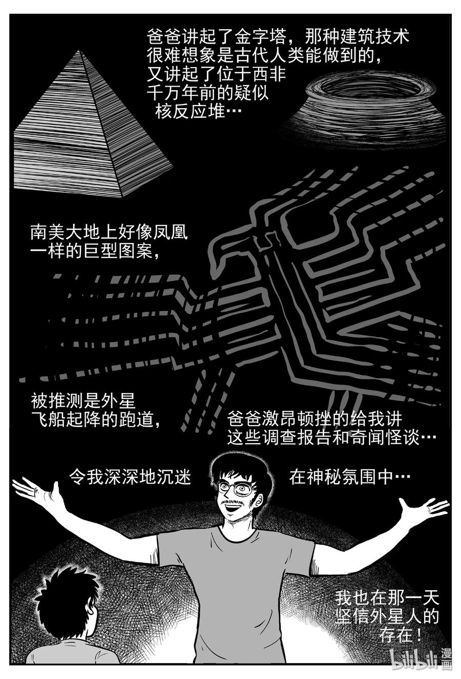 小智怪谈韩漫全集-455 诡域之星无删减无遮挡章节图片 