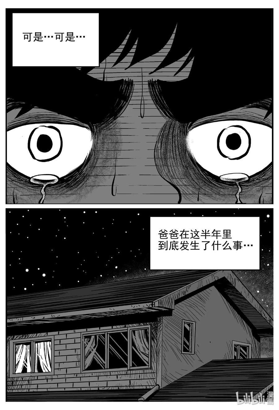 小智怪谈韩漫全集-455 诡域之星无删减无遮挡章节图片 