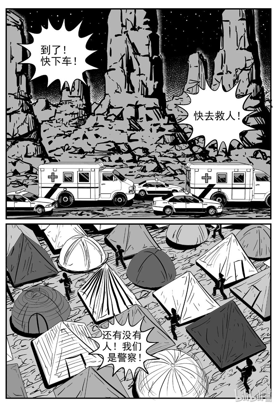 小智怪谈韩漫全集-455 诡域之星无删减无遮挡章节图片 