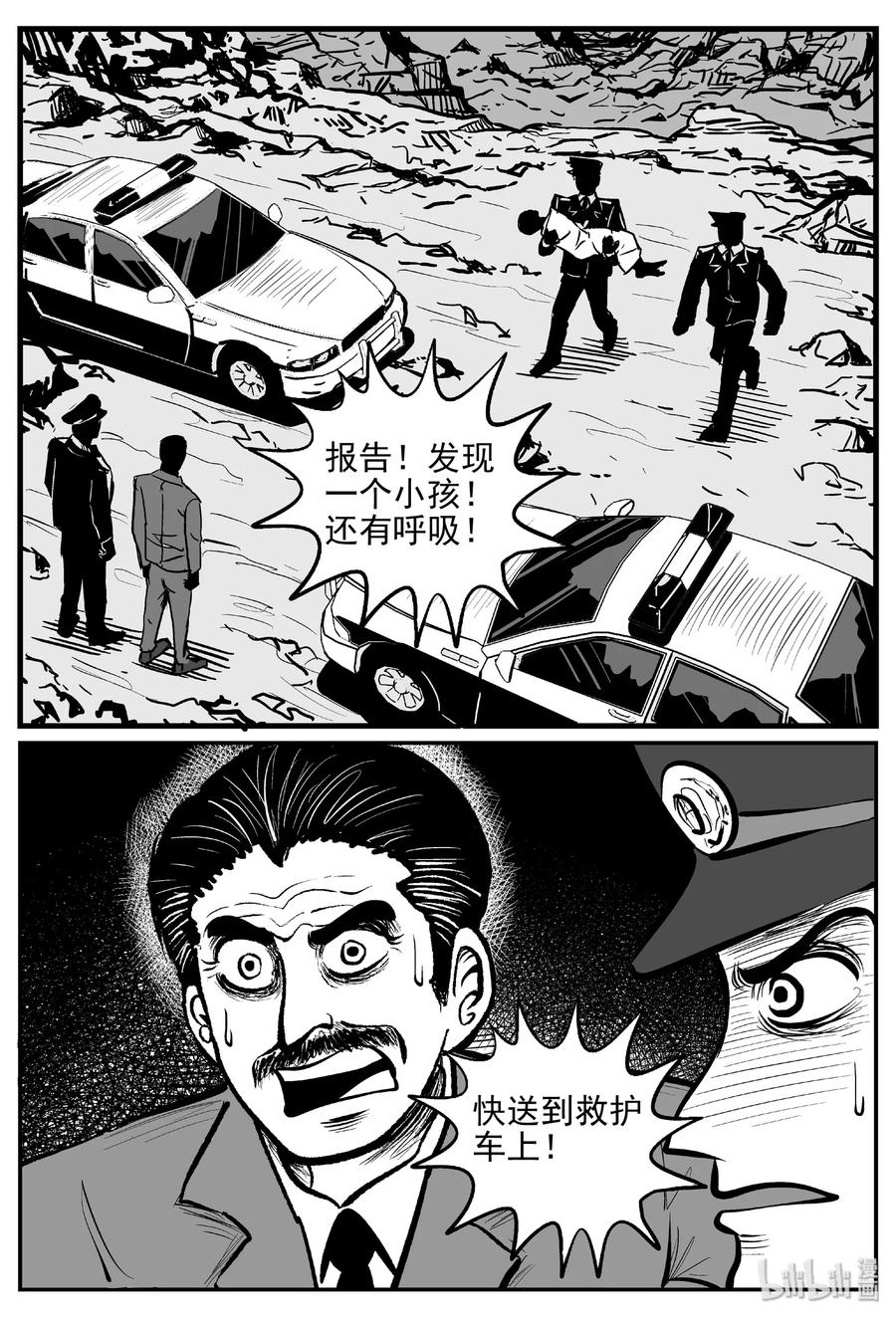 小智怪谈韩漫全集-455 诡域之星无删减无遮挡章节图片 